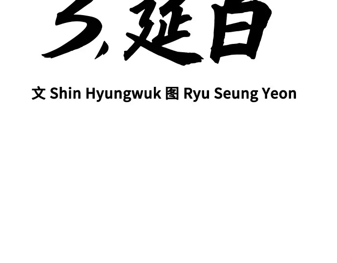 第3季第60话 第4页
