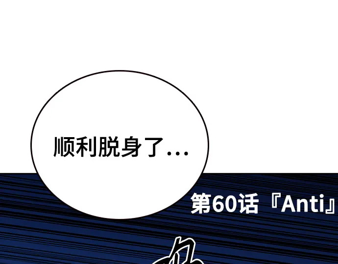 第3季第60话 第5页