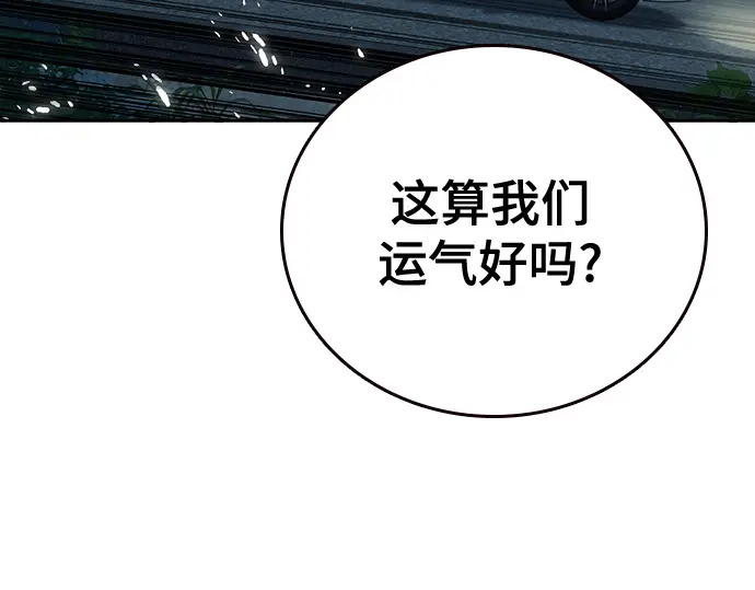 第3季第60话 第7页