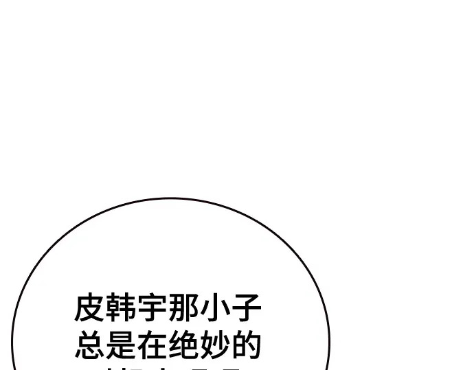 第3季第60话 第8页