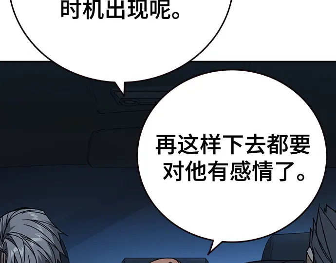 第3季第60话 第9页