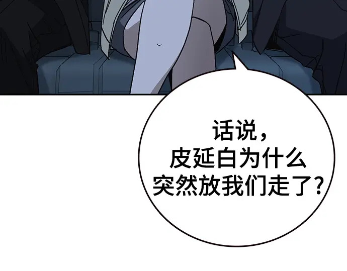 第3季第60话 第11页