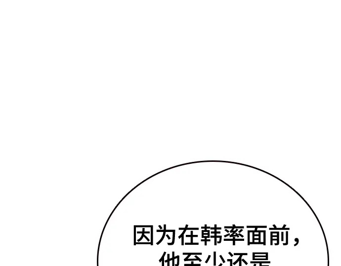 第3季第60话 第12页