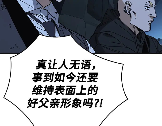 第3季第60话 第14页