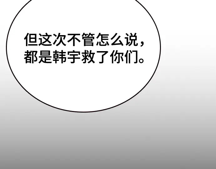 第3季第60话 第17页