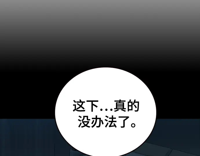第3季第60话 第18页