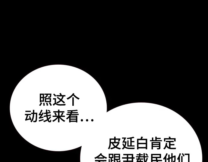 第3季第60话 第21页