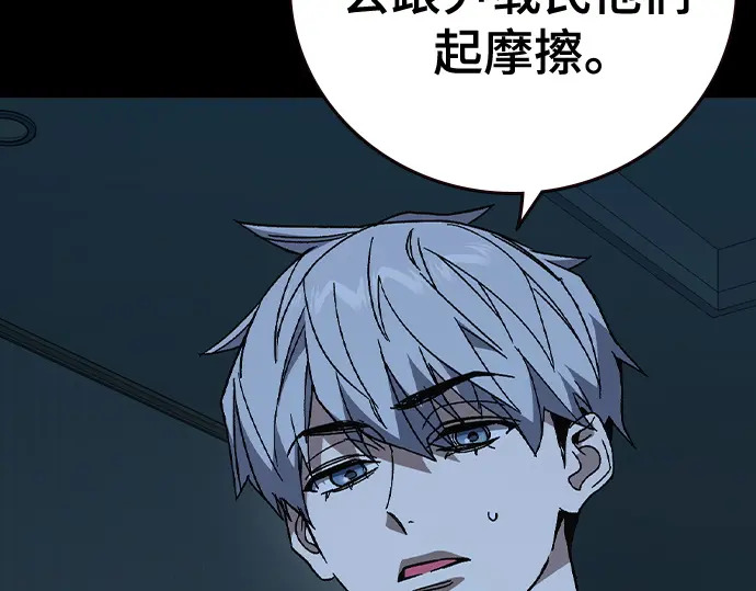 第3季第60话 第22页