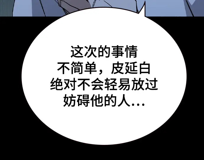 第3季第60话 第24页