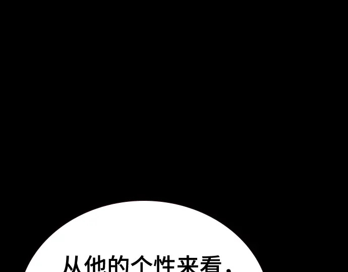 第3季第60话 第25页