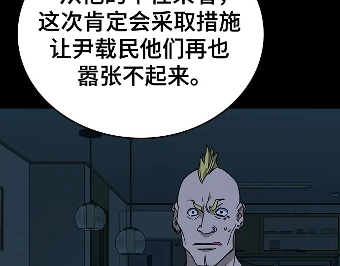 第3季第60话 第26页