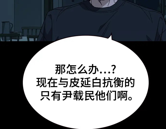第3季第60话 第27页