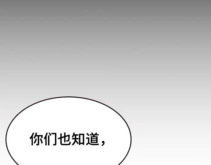 第3季第60话 第31页