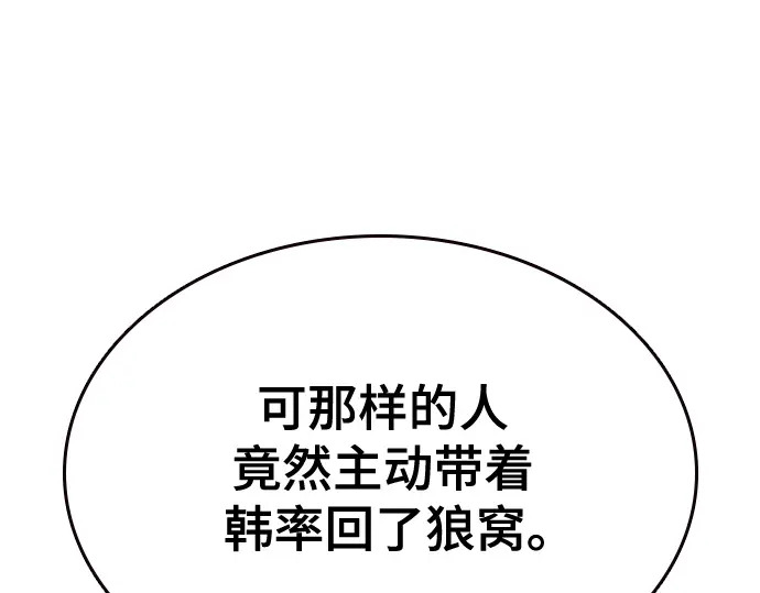第3季第60话 第35页