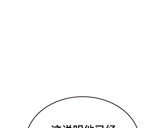第3季第60话 第37页