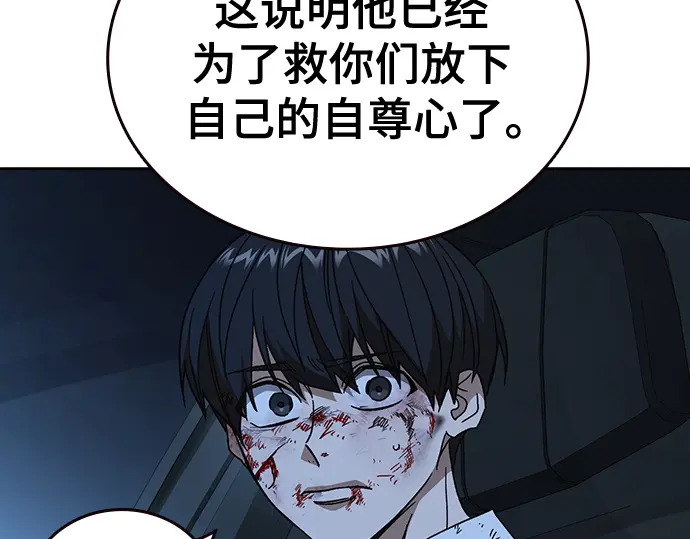 第3季第60话 第38页