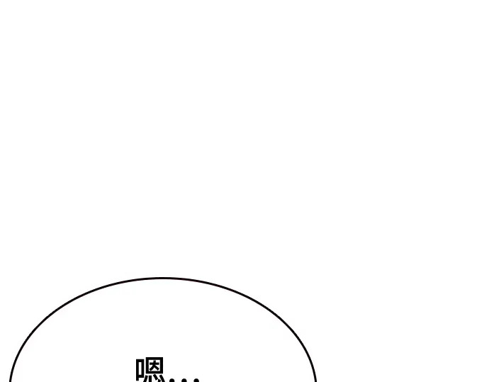 第3季第60话 第56页