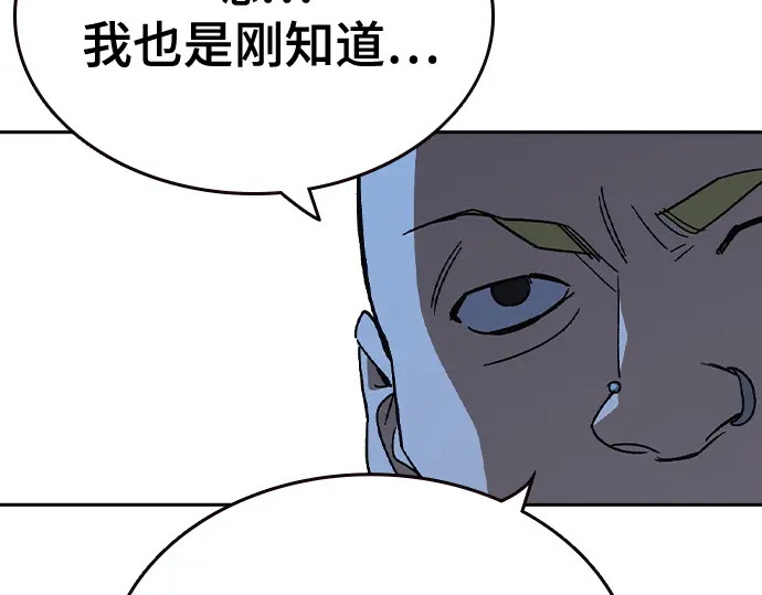 第3季第60话 第57页