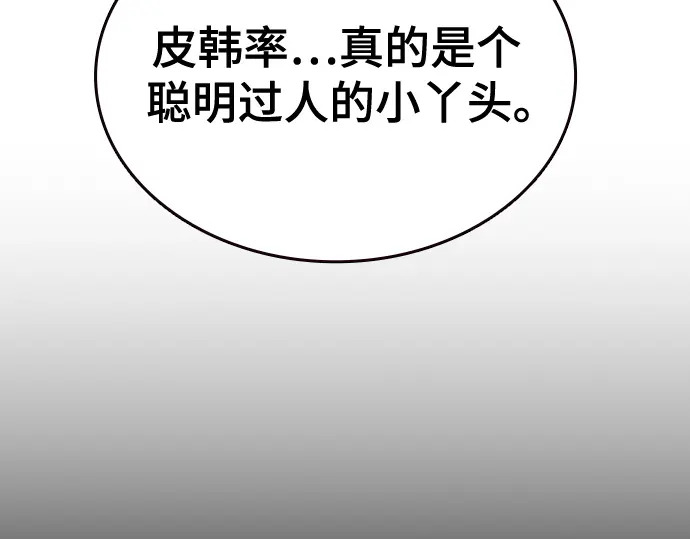 第3季第60话 第58页