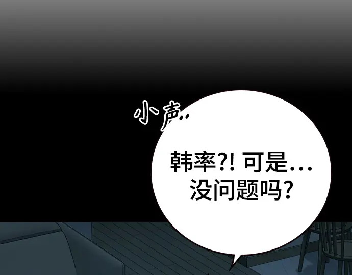 第3季第60话 第59页