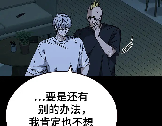 第3季第60话 第60页