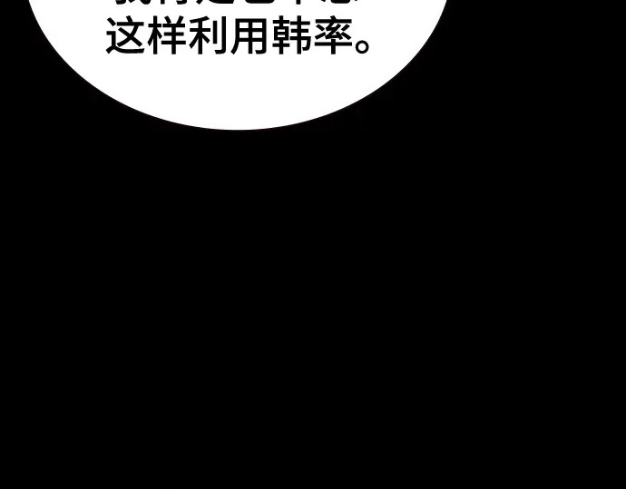 第3季第60话 第61页