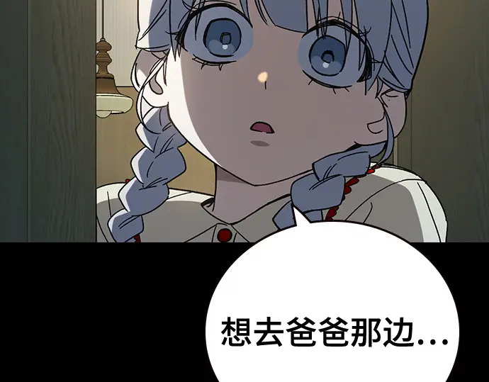 第3季第60话 第70页