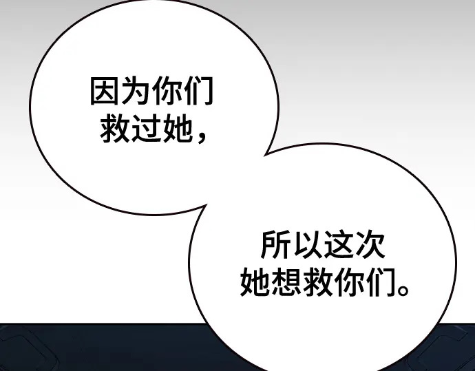 第3季第60话 第72页