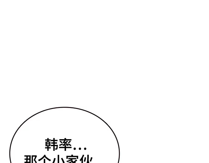 第3季第60话 第74页