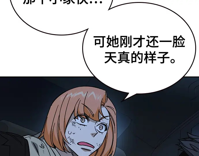 第3季第60话 第75页
