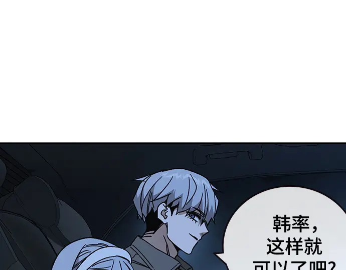 第3季第60话 第77页