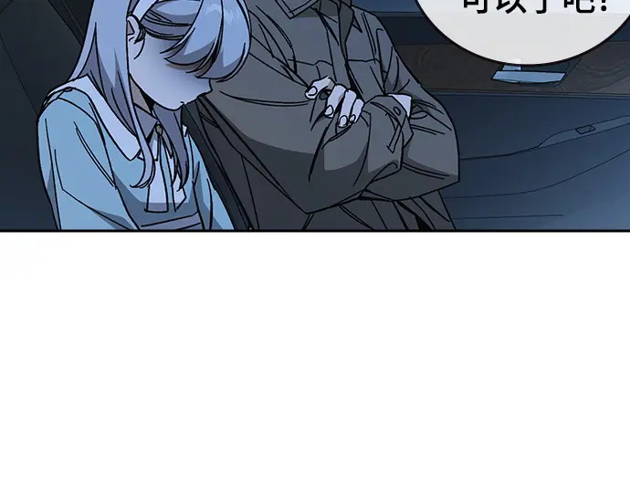 第3季第60话 第78页
