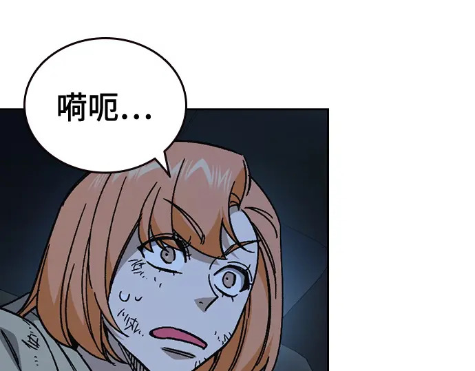 第3季第60话 第82页