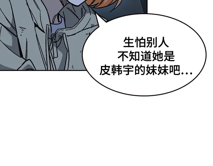 第3季第60话 第83页