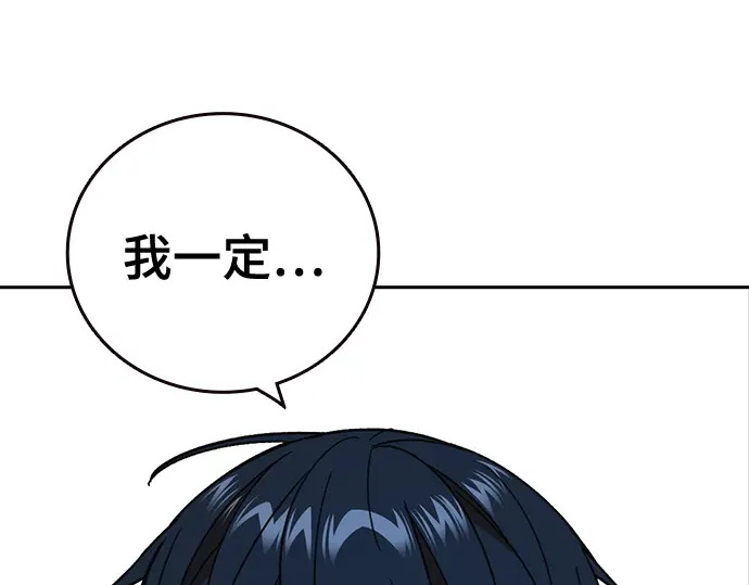 第3季第60话 第84页