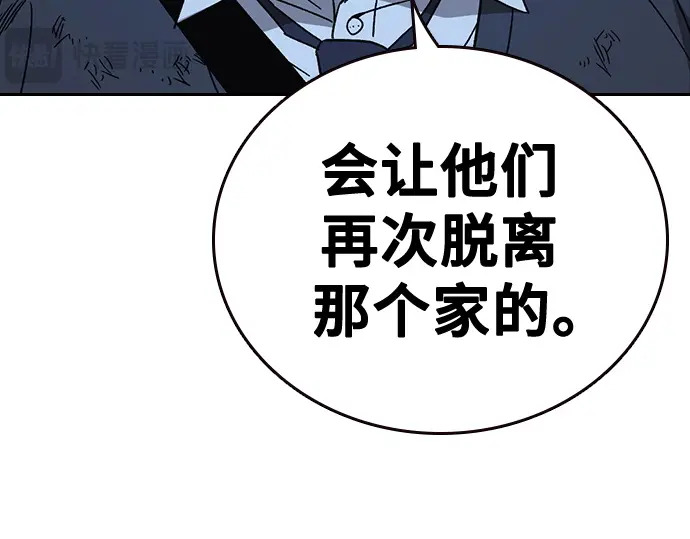 第3季第60话 第86页