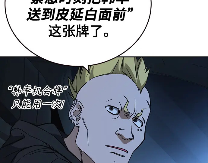 第3季第60话 第88页