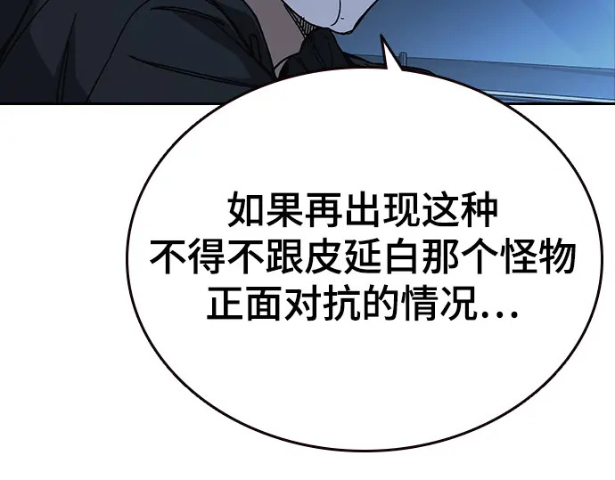 第3季第60话 第89页