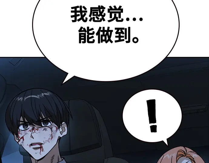 第3季第60话 第91页