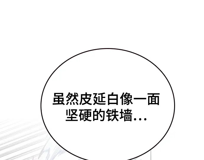 第3季第60话 第93页