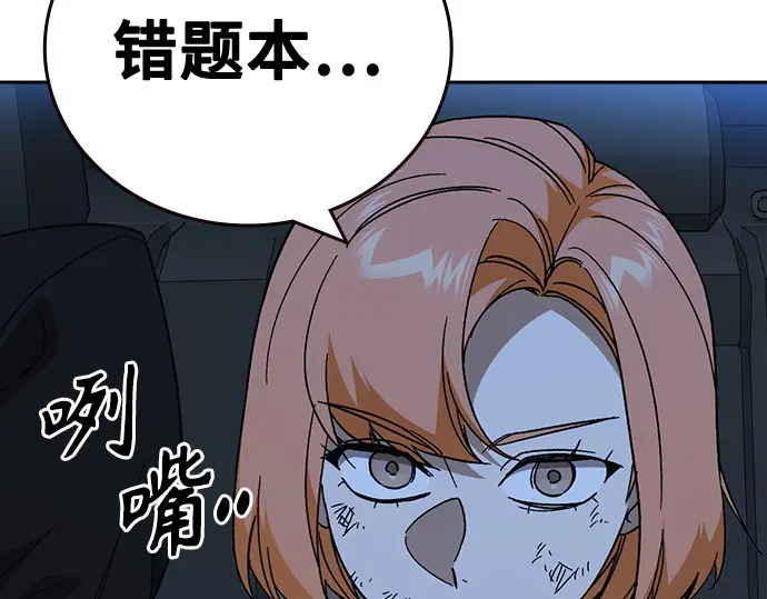 第3季第60话 第107页