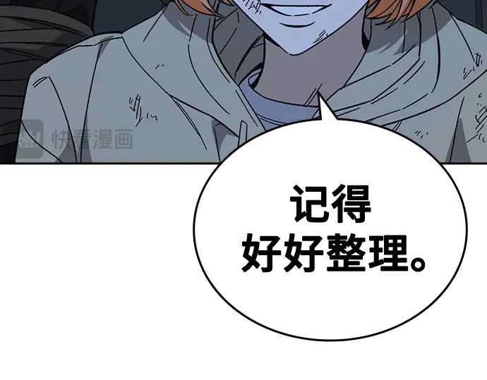 第3季第60话 第108页