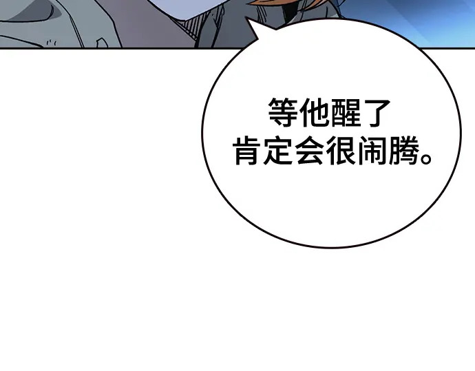 第3季第60话 第116页