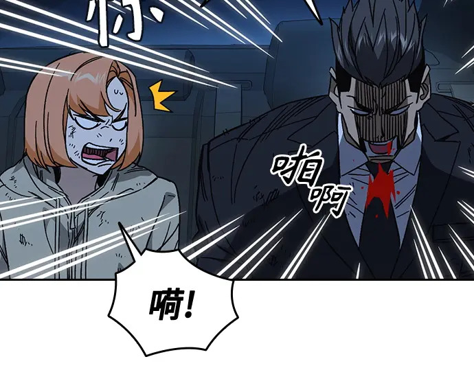 第3季第60话 第118页