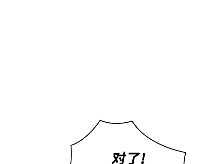 第3季第60话 第119页