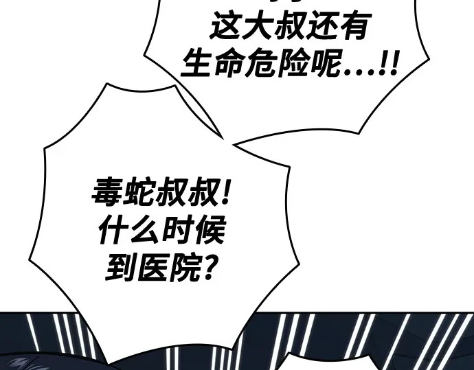 第3季第60话 第120页