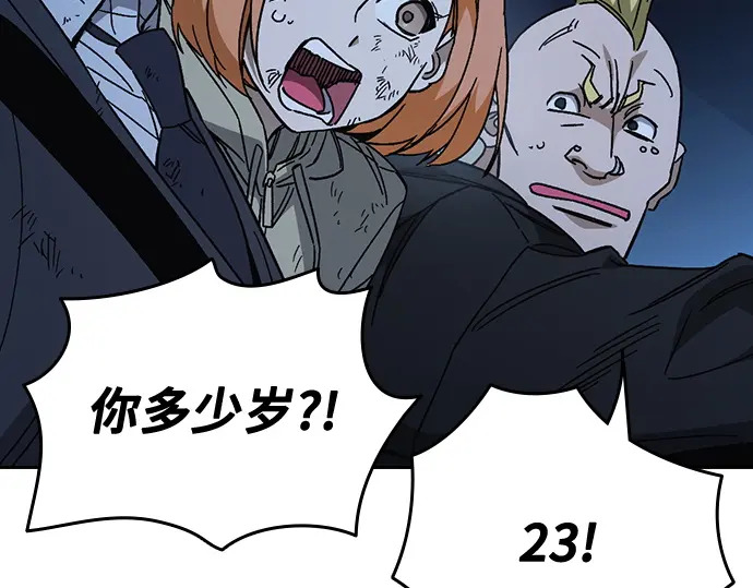 第3季第60话 第122页