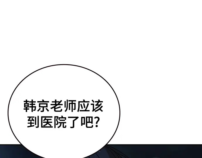 第3季第60话 第124页