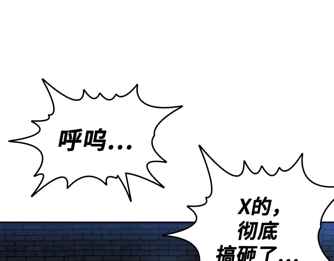 第3季第60话 第138页