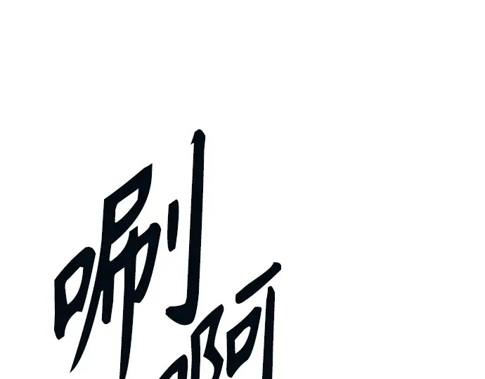 第3季第60话 第171页